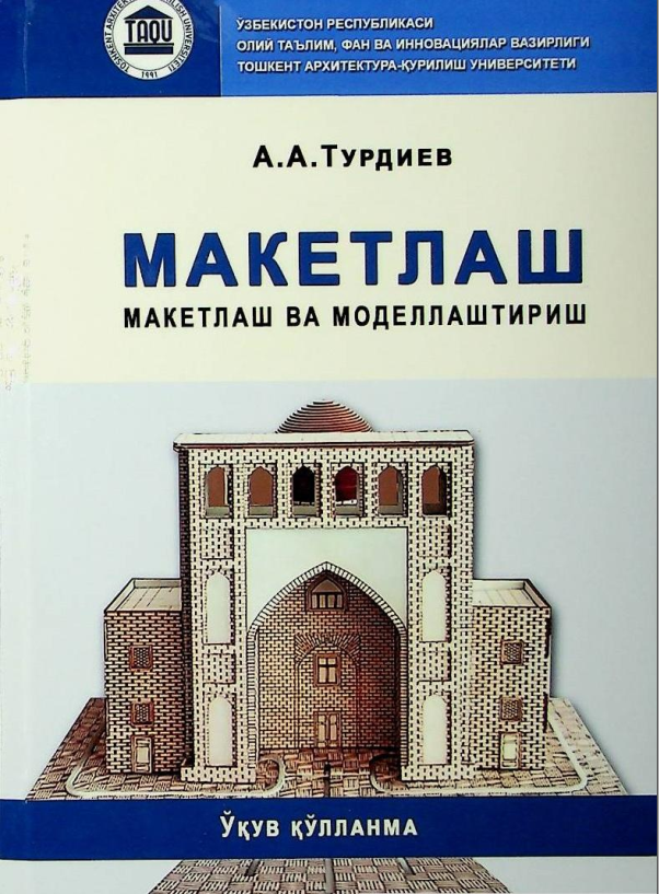 Макетлаш (макетлаш ва моделлаштириш)