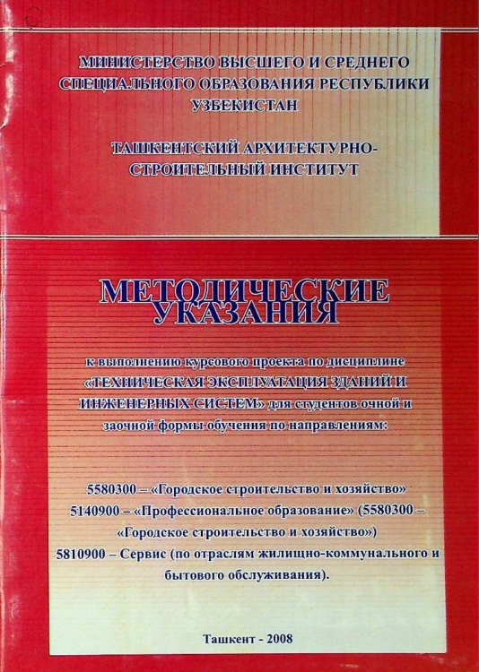 Binolar va muhandislik tizimlarining texnik ekspluatatsiyasi
