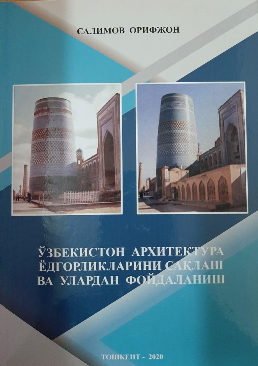 Ўзбекистон архитектура ёдигорликларини сақлаш ва улардан фойдаланиш