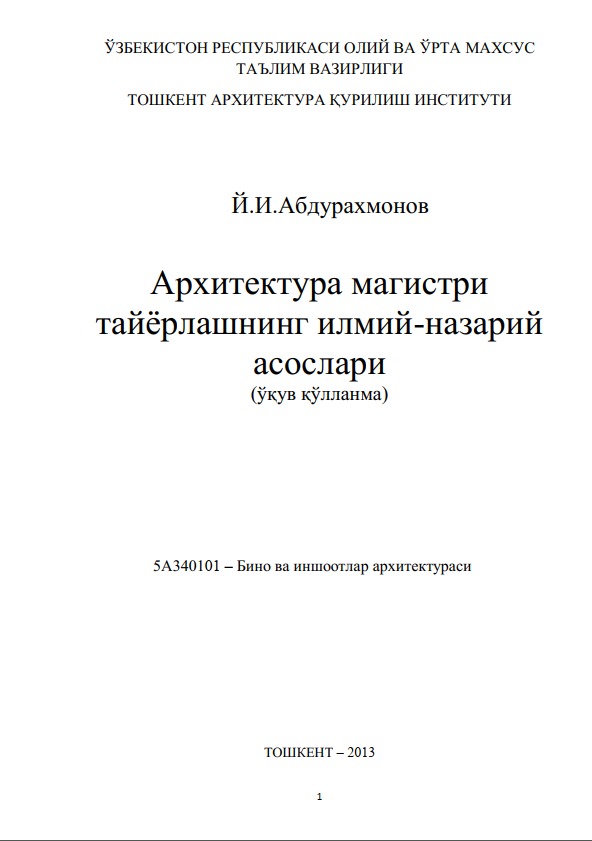 Архитектура магистри тайёрлашнинг илмий услубий асослари