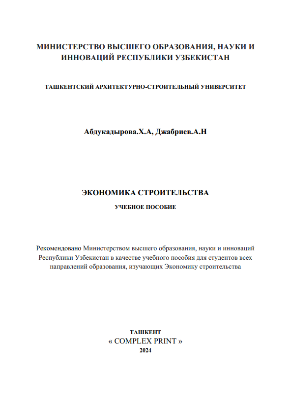 Qurilish iqtisodiyoti