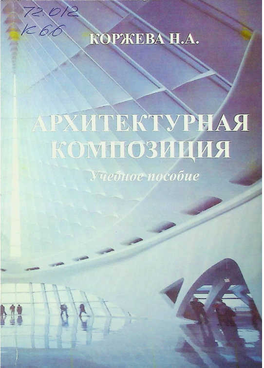 Arxitektura tarkibi