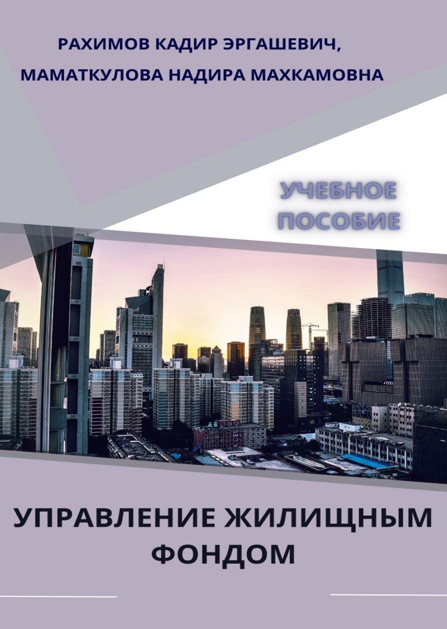 Uy-joy boshqaruvi