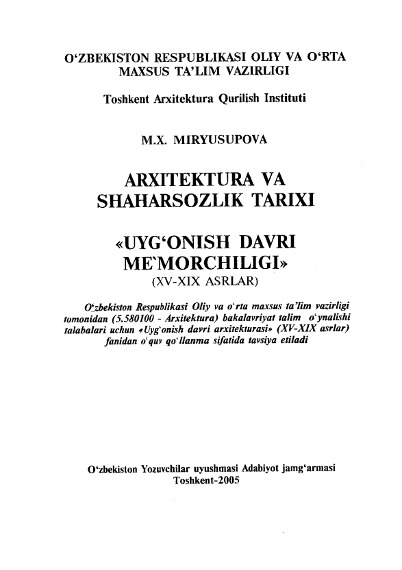 Arxitektura va shaxarsozlik tarixi. Uyg'onish davri me'morchiligi (XV-XIX asrlar)