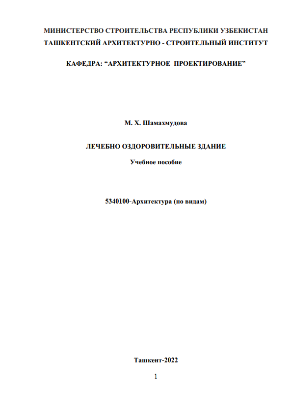 Tibbiyot va sog'lomlashtirish binosi