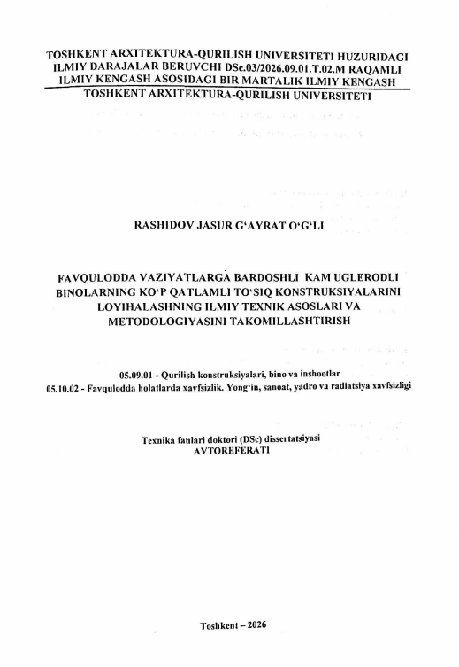 Favqulodda vaziyatlarga bardoshli kam uglerodli binolarning ko'p qatlamli to'siq konstruksiyalarini loyihalashning ilmiy texnik asoslari va metodologiyasini takomillashtirish