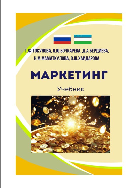 Marketing