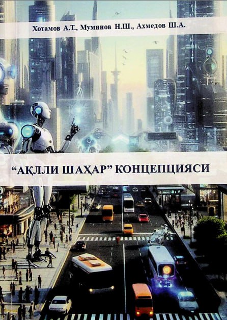 "Ақлли  шаҳар"  концепцияси