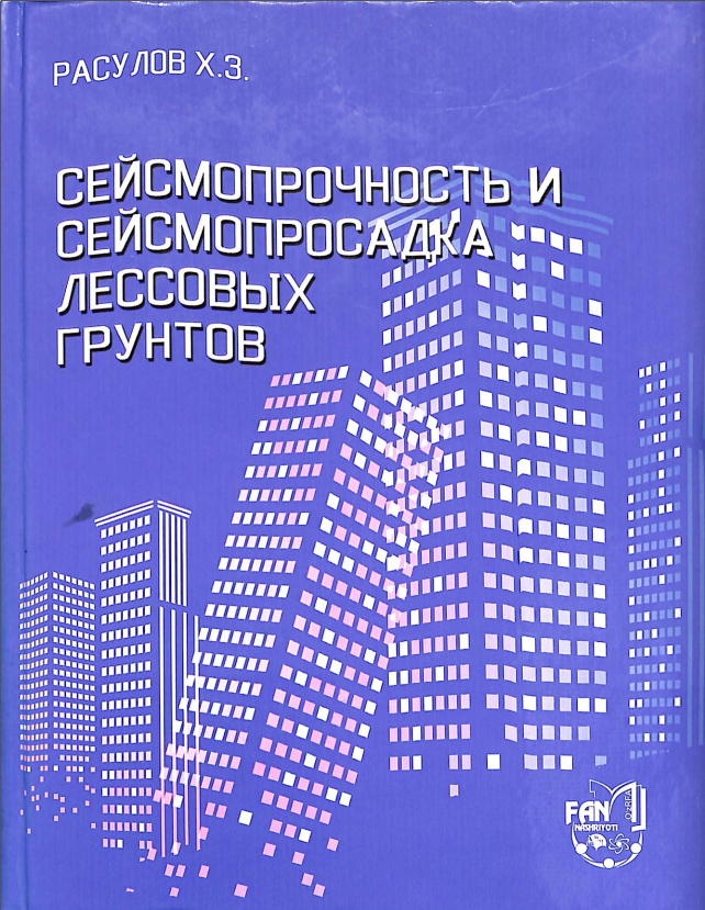 Lyoss tuproqlarining seysmik barqarorligi va seysmik cho‘kishi