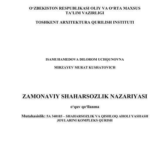 Zamonaviy shaharsozlik nazariyasi