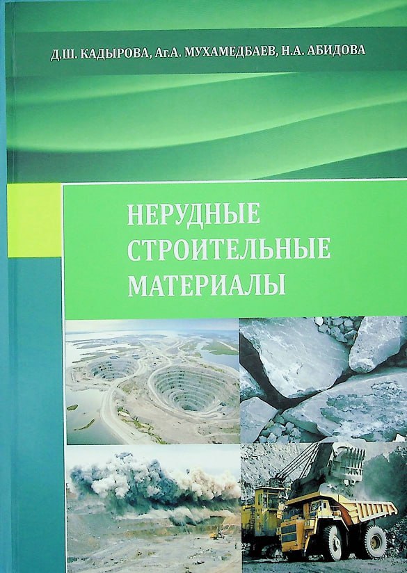 Metall bo'lmagan qurilish materiallari