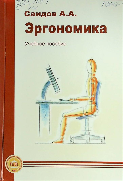 Ergonomika