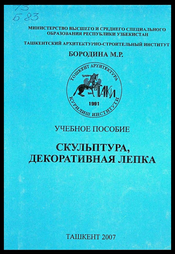 Haykaltaroshlik, dekorativ qoliplash