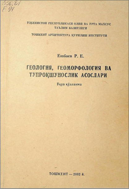 Геология, геоморфология ва тупроқшунослик асослари