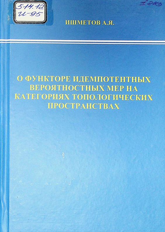 Topologik fazolar kategoriyalarida idempotent ehtimollik o‘lchovlari funktori haqida