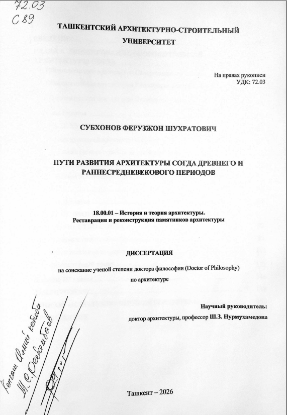 Qadimgi va ilk o‘rta asrlarda Sug‘d me’morchiligining rivojlanish yo‘llari