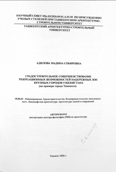 O‘zbekistonning yirik shaharlari suv bo‘yi hududlarida dam olish imkoniyatlarini shaharsozlik nuqtai nazaridan yaxshilash (Toshkent misolida)