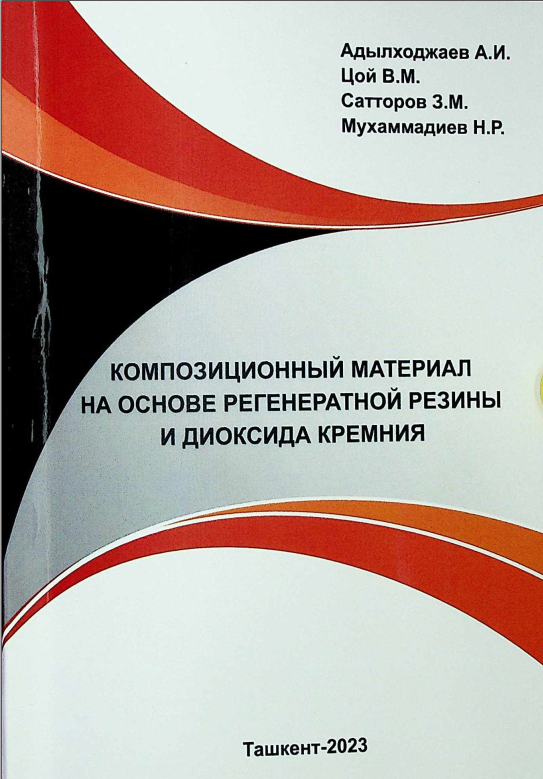 Qayta tiklangan kauchuk va silikon dioksidga asoslangan kompozitsion material