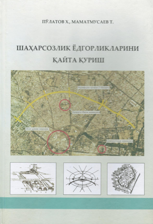 Шахарсозлик ёдигорликларини қайта қуриш