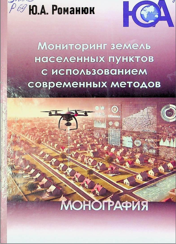 Zamonaviy usullarni qo‘llash orqali aholi punktlari yerlarini monitoring qilish