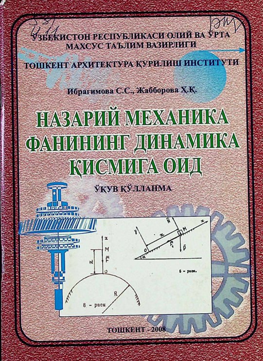 Назарий механика фанининг динамика қисмига оид