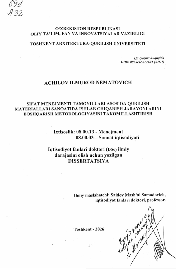Sifat menejmenti tamoyillari asosida qurilish materiallari sanoatida ishlab chiqarish jarayonlarini boshqarish metodologiyasini takomillashtirish