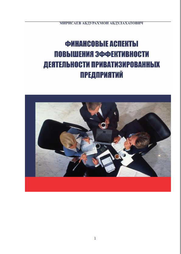 Xususiylashtirilgan korxonalarning operatsion samaradorligini oshirishning moliyaviy jihatlari
