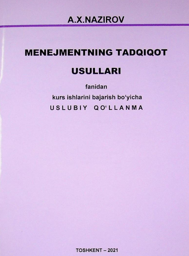 Menejmentning tadqiqot usullari