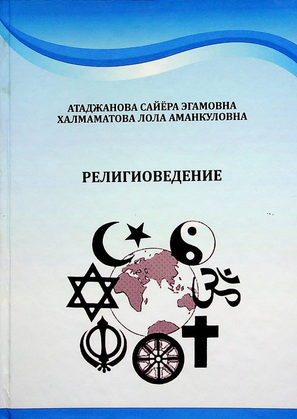 Dinshunoslik