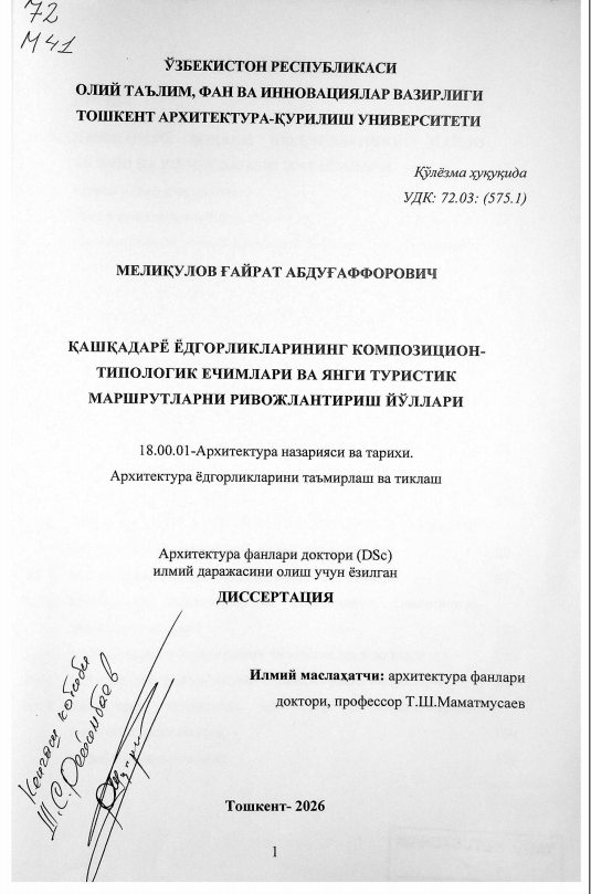 Qashqadaryo yodigorliklarinig kompozitsion- tipologik yechimlari va yangi turistik marshrutlarni rivojlantirish yo'llari