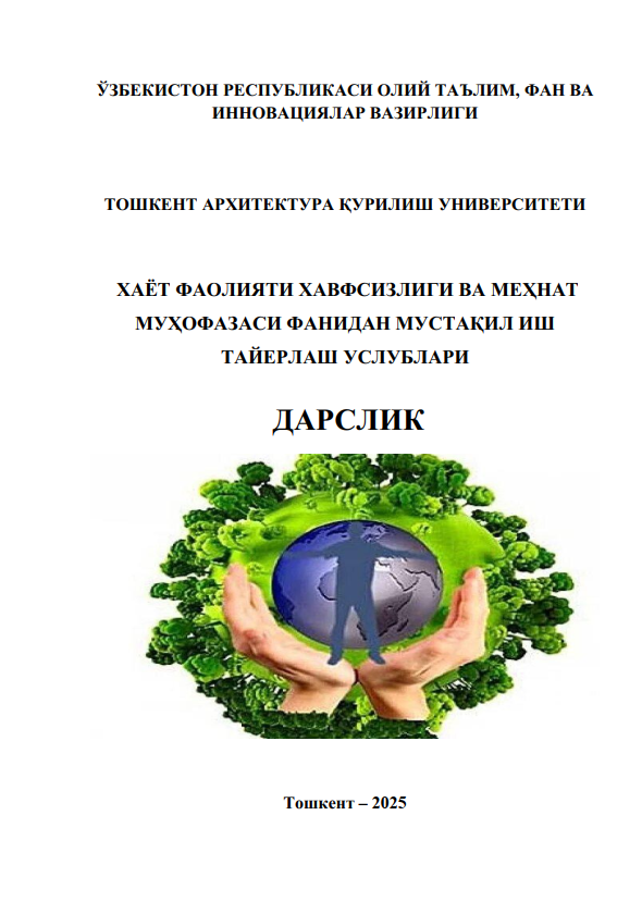 Хаёт фаолияти хавфсизлиги ва мехнат мухофазаси фанидан мустақил иш тайерлаш услублари