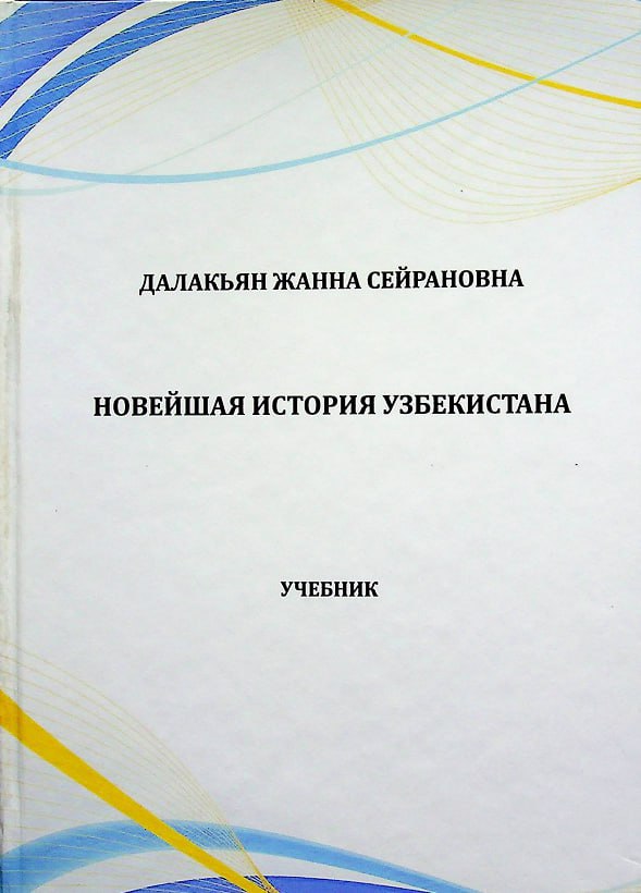 O'zbekistonning yangi tarixi