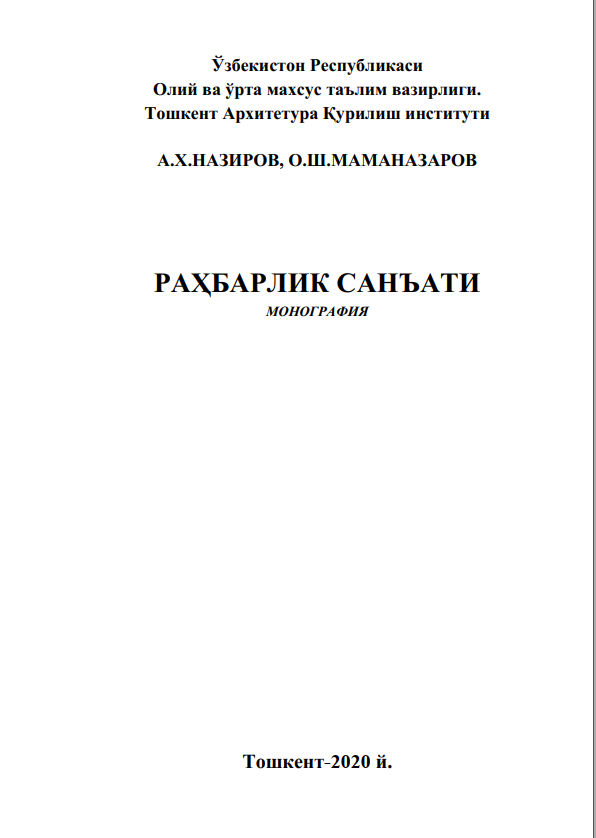 Рахбарлик санъати