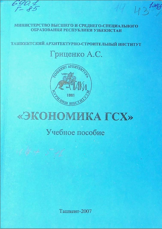 Davlat agrosanoat jamiyati iqtisodiyoti