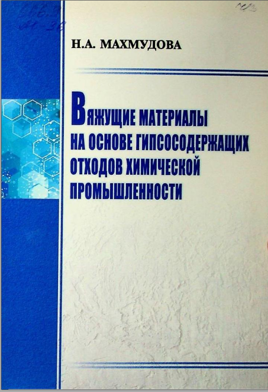 Kimyo sanoatining gipsli chiqindilariga asoslangan bog'lovchi materiallar