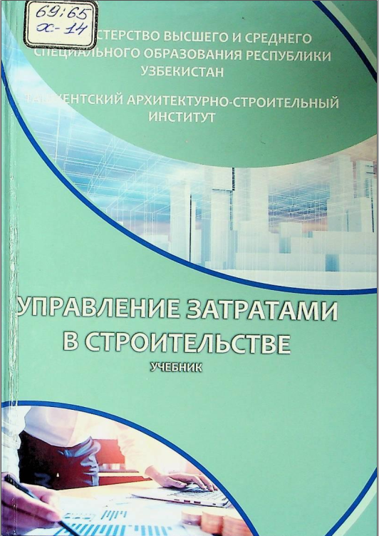 Qurilishda xarajatlarni boshqarish