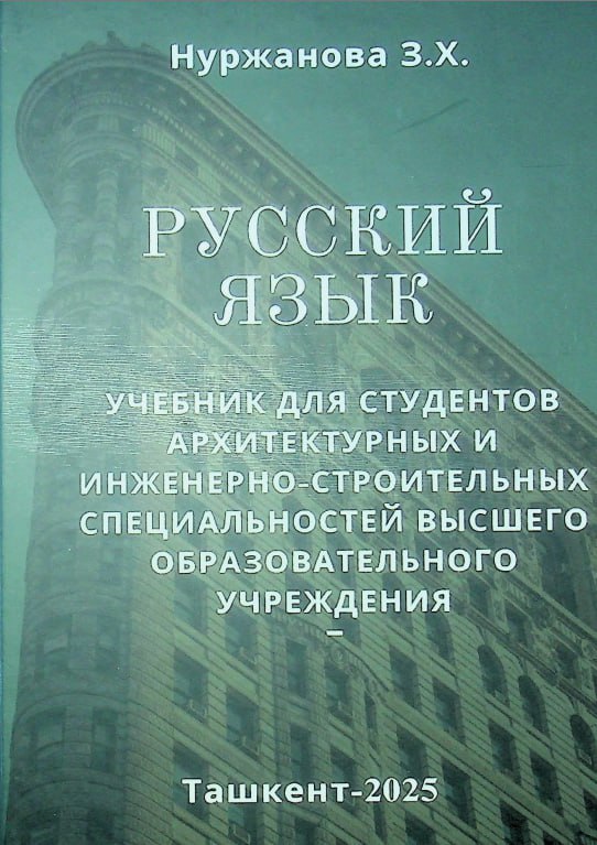 Rus tili
