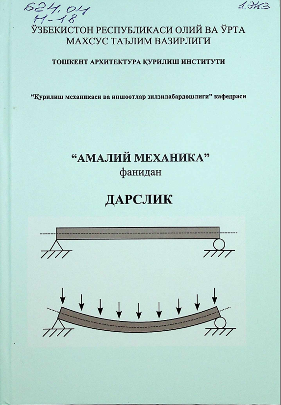 Амалий механика