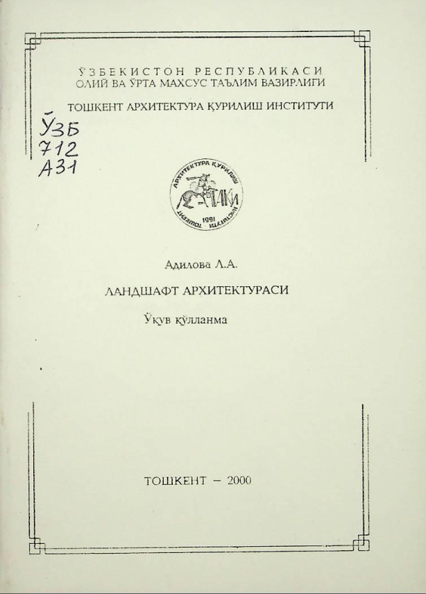 Ландшафт архитектураси