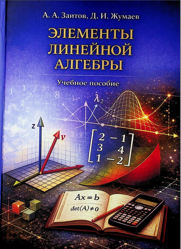 Chiziqli algebraning elementlari
