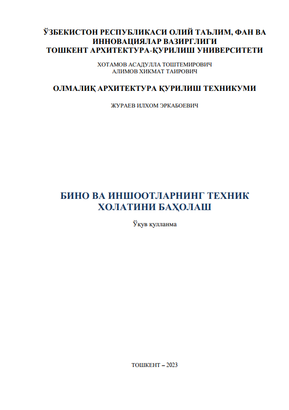Бино ва иншоотларнинг техник ҳолатини баҳолаш