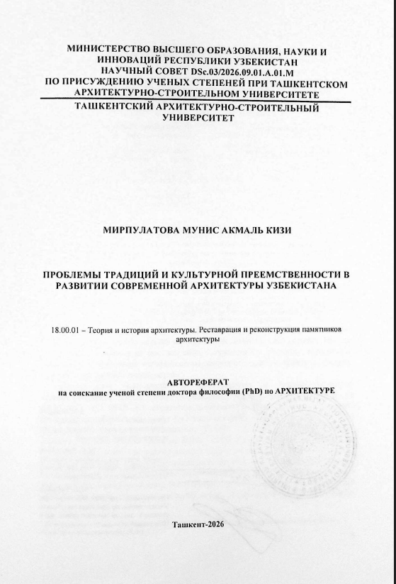 O‘zbekistonda zamonaviy arxitektura rivojlanishida an’ana va madaniy uzluksizlik masalalari