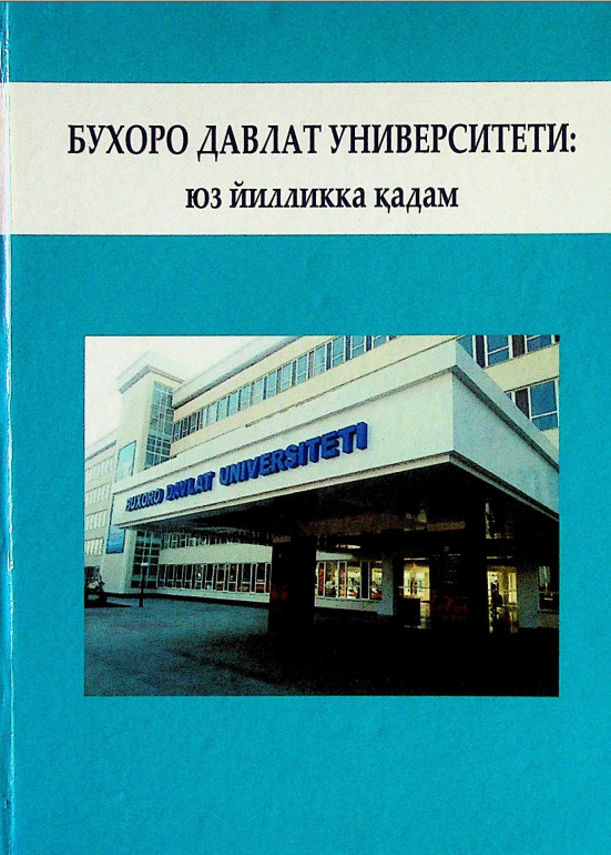 Бухоро давлат университети: юз йилликка қадам