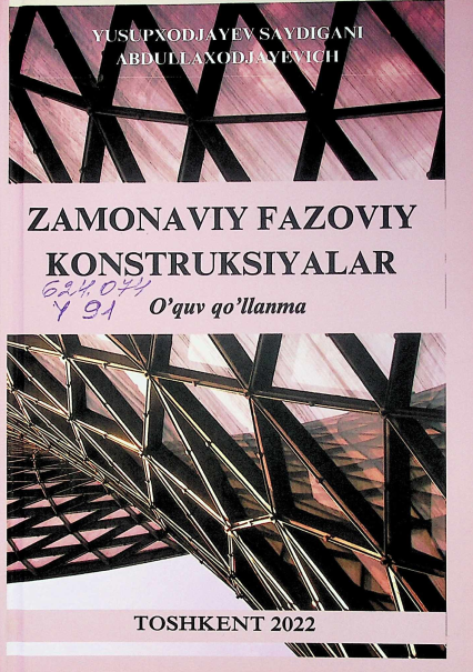 Zamonaviy fazoviy konstruksiyalar