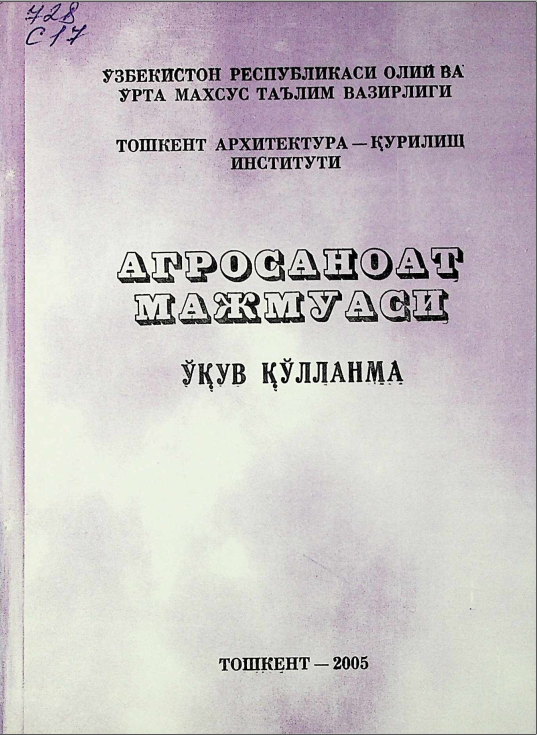 Агросаноат мажмуаси