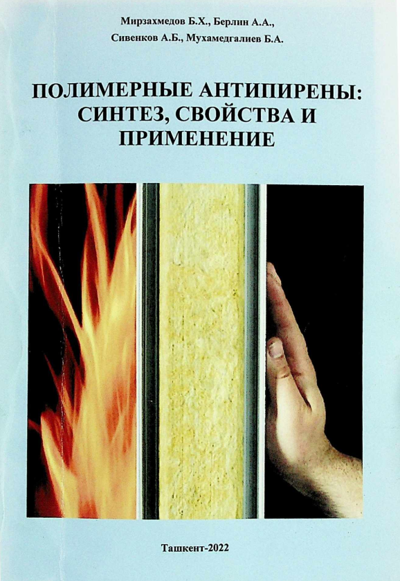 Polimerli olovga chidamli qo‘shimchalar: sintez, xossalari va qo‘llanilishi