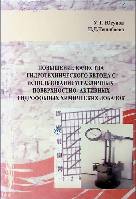 Har xil sirt faol hidrofobik kimyoviy qo'shimchalar yordamida gidravlik beton sifatini yaxshilash