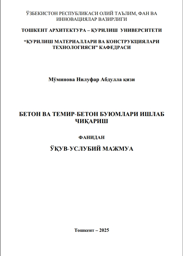 Бетон ва темир бетон буюмлари ишлаб чиқариш