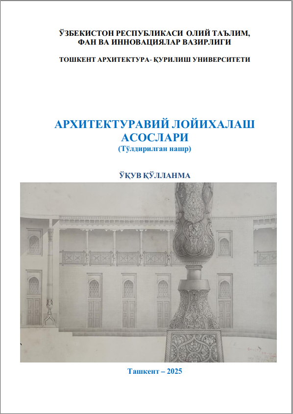 Архитектуравий лойихалаш асослари