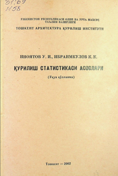 Қурилиш статистикаси асослари